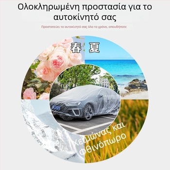 Κάλυμμα αυτοκινήτου μίας χρήσης, διαφανές από PE φιλμ, αδιάβροχο για εξωτερική χρήση και προστασία από τη σκόνη