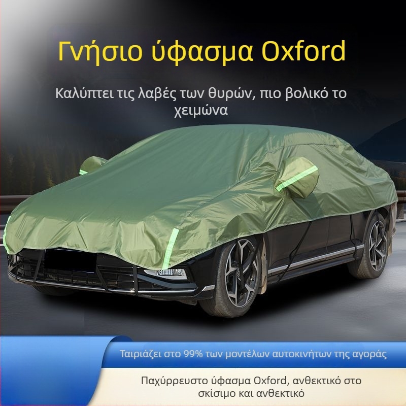 Κάλυμμα αυτοκινήτου από παχύ Oxford ύφασμα, μεγάλο ημικαλυπτικό, προστασία από ήλιο και βροχή, θερμική μόνωση, κατάλληλο για όλες τις εποχές, προστασία από πάγο και χιόνι