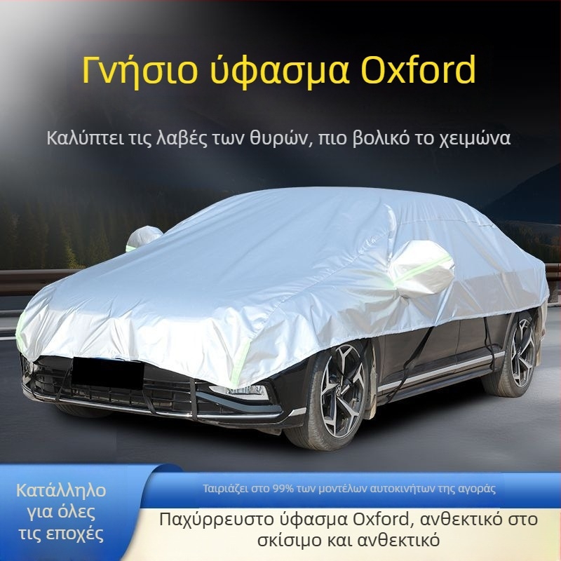 Κάλυμμα αυτοκινήτου από παχύ Oxford ύφασμα, μεγάλο ημικαλυπτικό, προστασία από ήλιο και βροχή, θερμική μόνωση, κατάλληλο για όλες τις εποχές, προστασία από πάγο και χιόνι