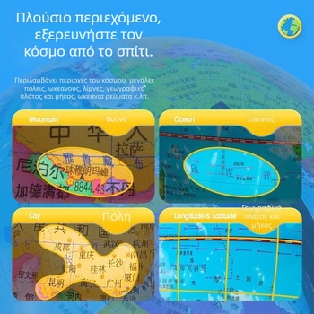 Γεωγραφική σφαίρα για μαθητές γυμνασίου, τυπική διδακτική έκδοση, επιτραπέζιο διακοσμητικό 3032