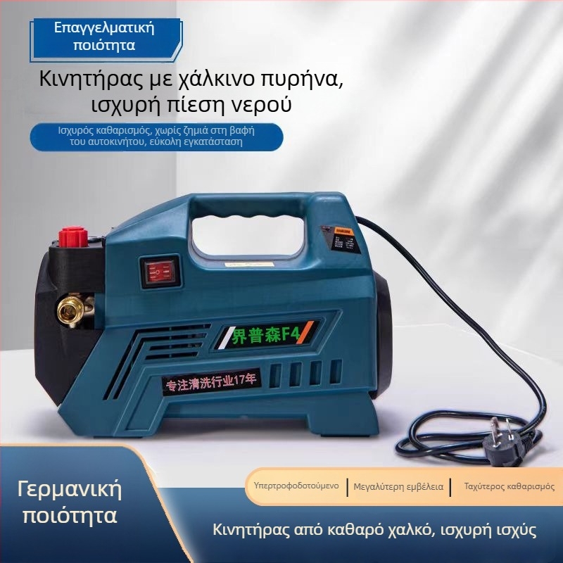 Οικιακή Υψηλής Πίεσης Πλυστική Μηχανή Αυτοκινήτων F4 220V, Ρυθμιζόμενη Πίεση, 3200W, Αυτοαναρρόφηση, Διπλής Χρήσης