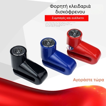 Μπλοκ δίσκου φρένων για ηλεκτρικά ποδήλατα, MTB και μοτοσυκλέτες – αντικλοπή, εξοπλισμός ποδηλασίας σε εξωτερικούς χώρους