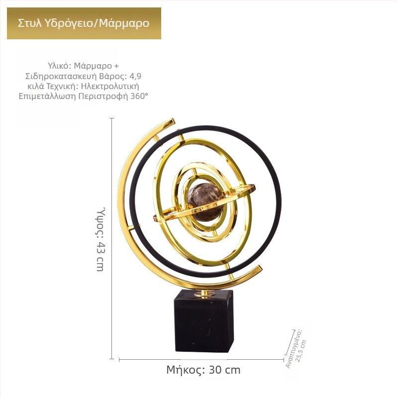 Μεταλλική περιστρεφόμενη γεωσφαίρα σε ευρωπαϊκό στυλ, πολυτελής διακοσμητικός επιτραπέζιος για το σαλόνι