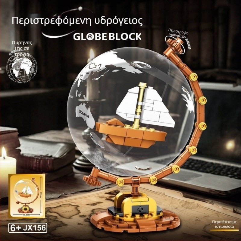Dawn Globe εκπαιδευτικό κιτ κατασκευής, συμβατό με LEGO, για παιδιά