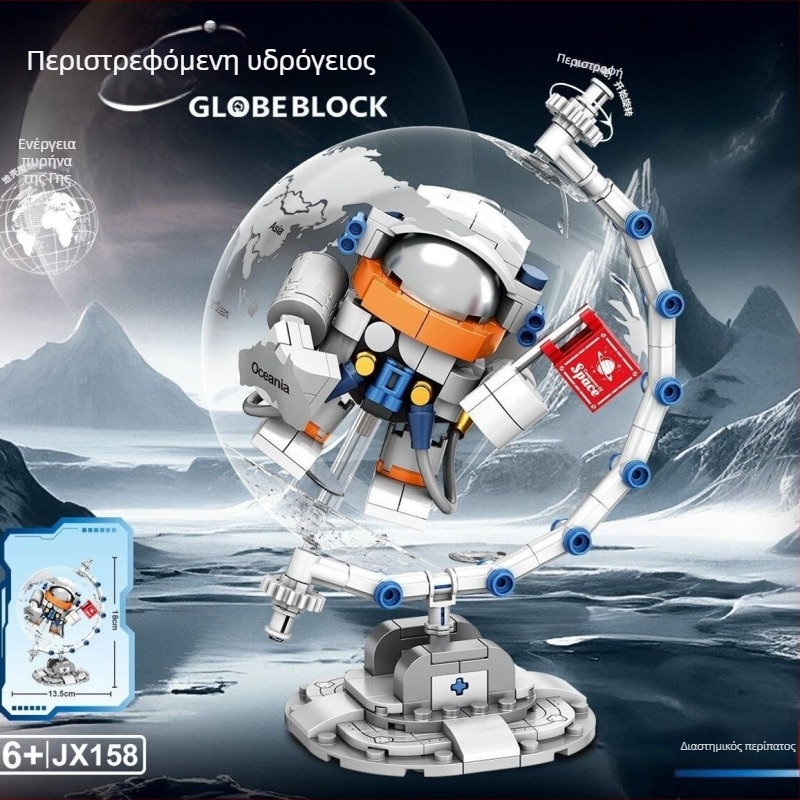 Dawn Globe εκπαιδευτικό κιτ κατασκευής, συμβατό με LEGO, για παιδιά