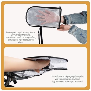 Αδιάβροχο κάλυμμα τιμονιού για ηλεκτρικά δίκυκλα με UV προστασία, διαπνέον καλοκαιρινό σκίαστρο