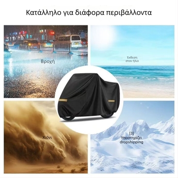 Κάλυμμα βροχής 210D Oxford για ηλεκτρικό μοτοποδήλατο και ηλεκτρικό ποδήλατο, παχύτερο, προστασία από σκόνη και βροχή
