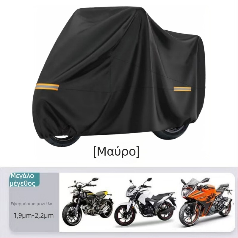 Κάλυμμα βροχής 210D Oxford για ηλεκτρικό μοτοποδήλατο και ηλεκτρικό ποδήλατο, παχύτερο, προστασία από σκόνη και βροχή