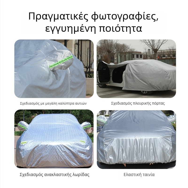 Οικουμενικό κάλυμμα αυτοκινήτου, παχύτερο, αδιάβροχο, προστασία από χαλάζι, αντηλιακή προστασία, θερμομόνωση, για όλες τις εποχές, PEVA υλικό.