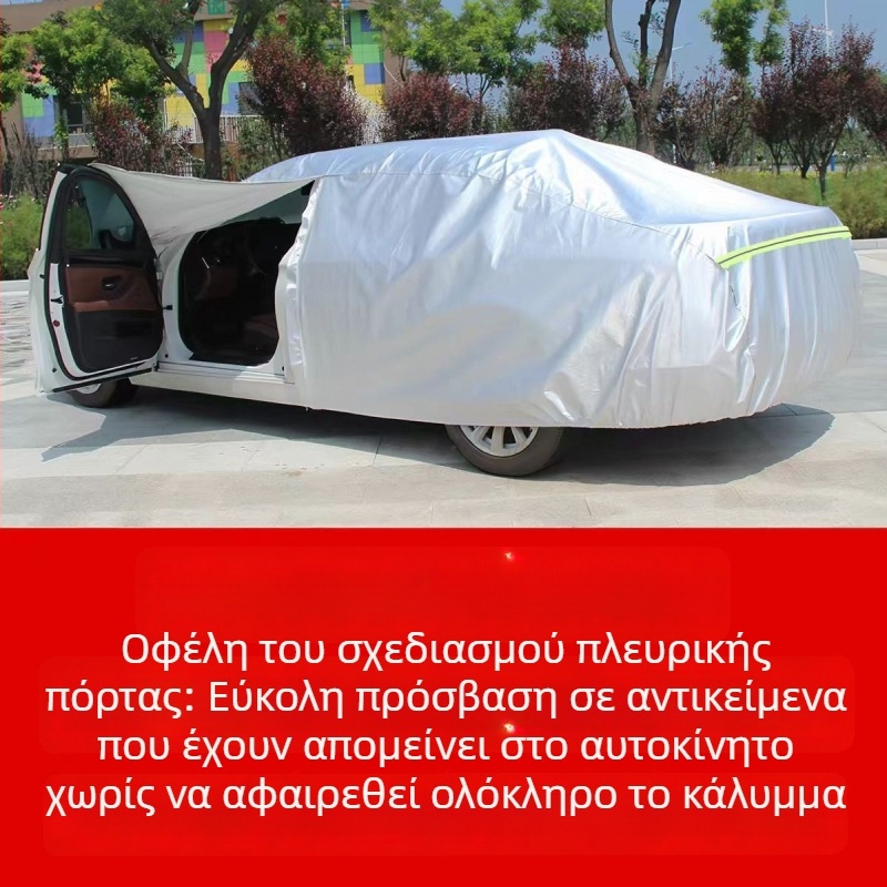Κάλυμμα αυτοκινήτου πλήρους κάλυψης, για όλες τις εποχές, κάλυμμα προστασίας με αλουμινένιο φιλμ, προστασία από ήλιο και βροχή, θερμική μόνωση, παχύ κάλυμμα κατά της σκόνης