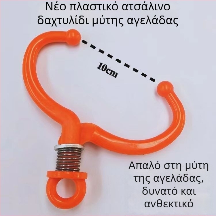 Δαχτυλίδι ρινός αγελάδας, πένσες ρινός, πλαστικός κτηνιατρικός εξοπλισμός, αντιολισθητικό εξοπλισμό για κτηνοτροφία, κάθετος τύπος οικιακής χρήσης