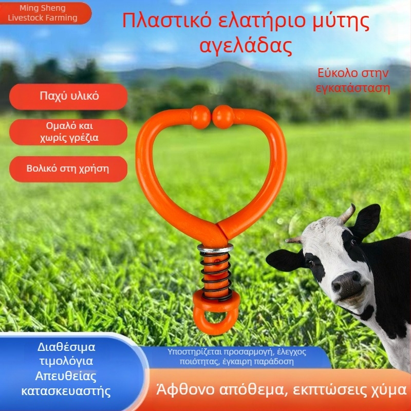 Δαχτυλίδι ρινός αγελάδας, πένσες ρινός, πλαστικός κτηνιατρικός εξοπλισμός, αντιολισθητικό εξοπλισμό για κτηνοτροφία, κάθετος τύπος οικιακής χρήσης