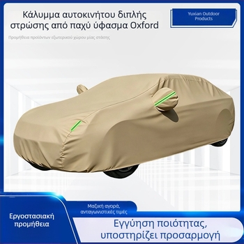 Κάλυμμα αυτοκινήτου πλήρους κάλυψης τεσσάρων εποχών για SUV και Σεντάν – Προστασία UV, Θερμική μόνωση, Προστασία από βροχή και χιόνι
