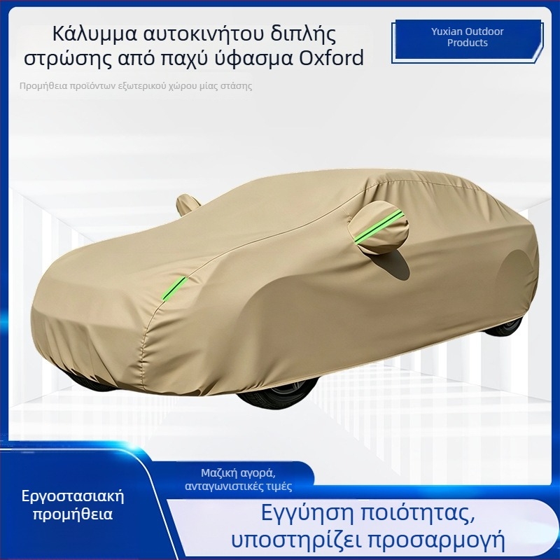 Κάλυμμα αυτοκινήτου πλήρους κάλυψης τεσσάρων εποχών για SUV και Σεντάν – Προστασία UV, Θερμική μόνωση, Προστασία από βροχή και χιόνι