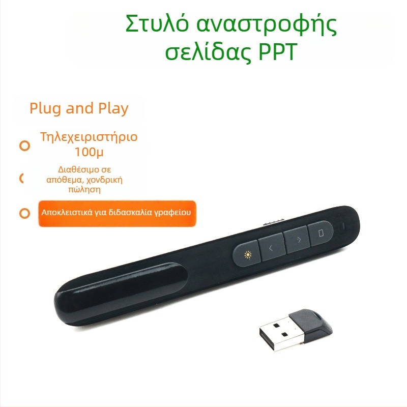 Ασύρματο στυλό λέιζερ για μετακίνηση σελίδων με δέκτη 2,4 GHz – Δείκτης παρουσίασης PPT, Μαύρο