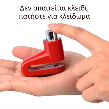 Κλειδαριά δισκοφρένου για ποδήλατο βουνού, αντικλεπτική ασφάλεια για ποδήλατα και μοτοσικλέτες, εξαρτήματα δίσκου, εξοπλισμός ποδηλασίας