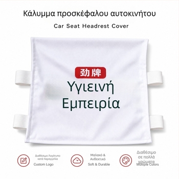 Κάλυμμα καθισμάτων αυτοκινήτου και λεωφορείου, κατάλληλο για όλες τις εποχές, καλύμματα προσκέφαλων με διαφήμιση, καλύμματα καθισμάτων ταξί