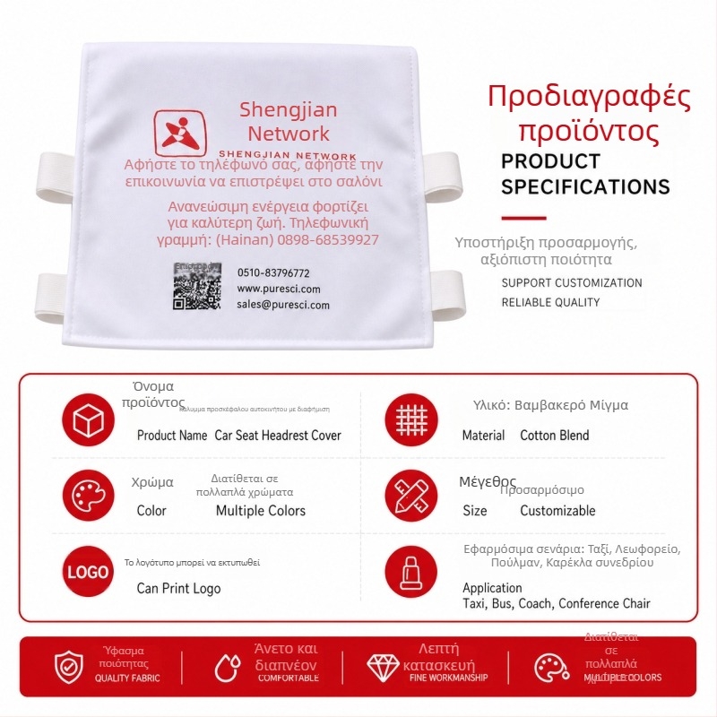 Κάλυμμα καθισμάτων αυτοκινήτου και λεωφορείου, κατάλληλο για όλες τις εποχές, καλύμματα προσκέφαλων με διαφήμιση, καλύμματα καθισμάτων ταξί