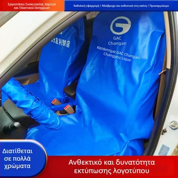 Τριμελής σετ επισκευής αυτοκινήτου με δερμάτινα καλύμματα καθισμάτων και προστατευτικό για το πίσω κάθισμα