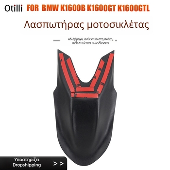 ABS πρόσθια επέκταση προστασίας φέρινγκ για BMW K1600B GT GTL