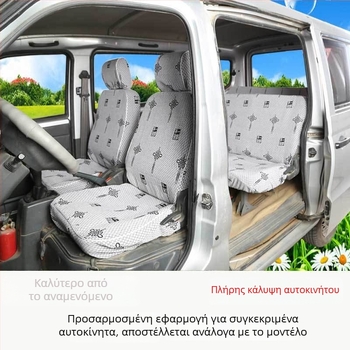 Κάλυμμα καθίσματος Wuling Zhiguang S, ενισχυμένο, ύφασμα για όλες τις εποχές, SV, μονή σειρά 6376