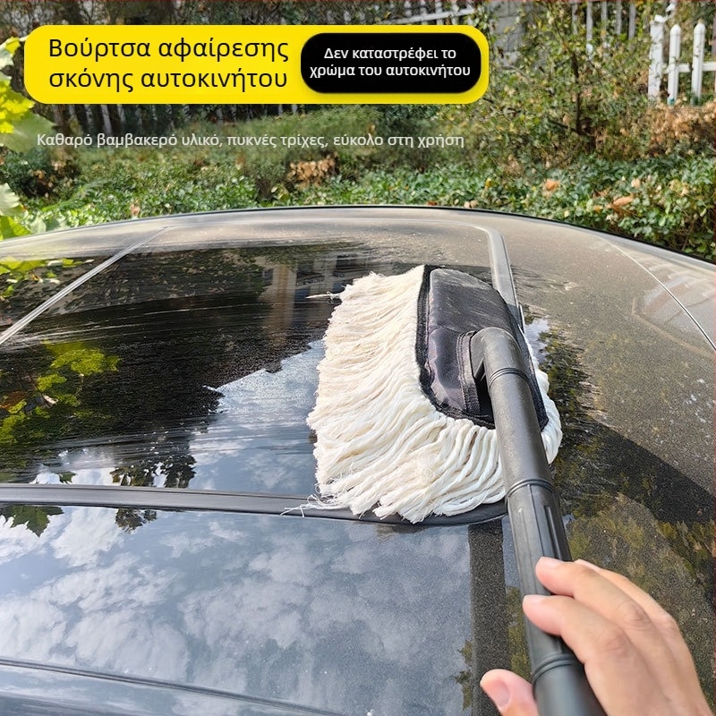 Τελεσκοπική βούρτσα βαμβακιού για απομάκρυνση σκόνης, εφαρμογή κεριού και γυάλισμα αυτοκινήτου
