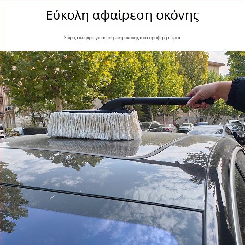 Τελεσκοπική βούρτσα βαμβακιού για απομάκρυνση σκόνης, εφαρμογή κεριού και γυάλισμα αυτοκινήτου
