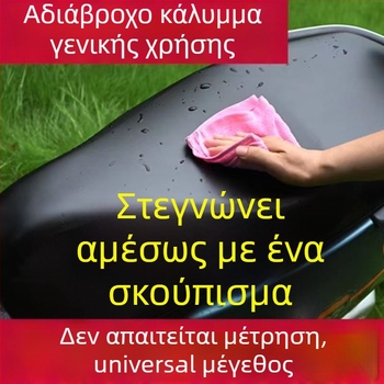 Δερμάτινο κάλυμμα καθίσματος για ηλεκτρικά μοτοποδήλατα και σκούτερ, υπερμεγέθες, αδιάβροχο, ανθεκτικό στη βροχή, ανθεκτικό στον ήλιο, θερμομονωτικό, καθολικό