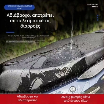 Δερμάτινο κάλυμμα καθίσματος για ηλεκτρικά μοτοποδήλατα και σκούτερ, υπερμεγέθες, αδιάβροχο, ανθεκτικό στη βροχή, ανθεκτικό στον ήλιο, θερμομονωτικό, καθολικό