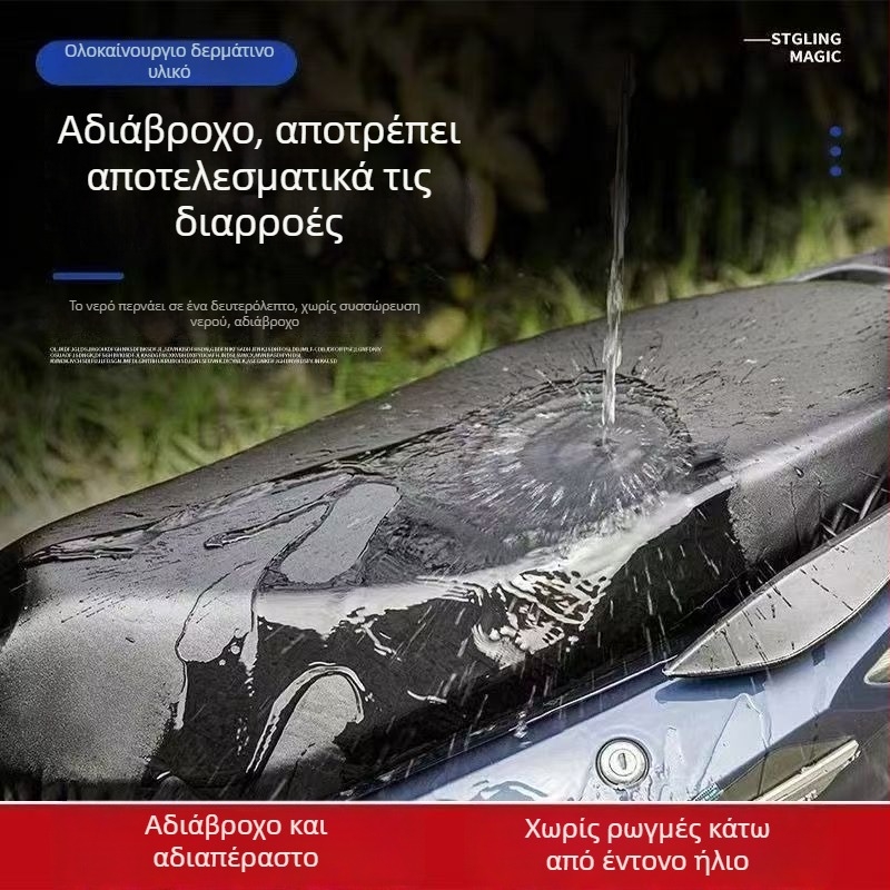 Δερμάτινο κάλυμμα καθίσματος για ηλεκτρικά μοτοποδήλατα και σκούτερ, υπερμεγέθες, αδιάβροχο, ανθεκτικό στη βροχή, ανθεκτικό στον ήλιο, θερμομονωτικό, καθολικό