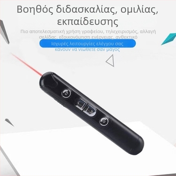 TB-19A Ασύρματο Πένα Μετάβασης Σελίδων 2.4G για PPT, Λέιζερ Πένα Μετάβασης Σελίδων, Γραφείο