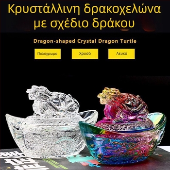 Φενγκ Σούι κρυστάλλινο διακοσμητικό με δράκο-χελώνα και σύμβολο πλούτου, πολύχρωμο γυαλί, διακόσμηση γραφείου
