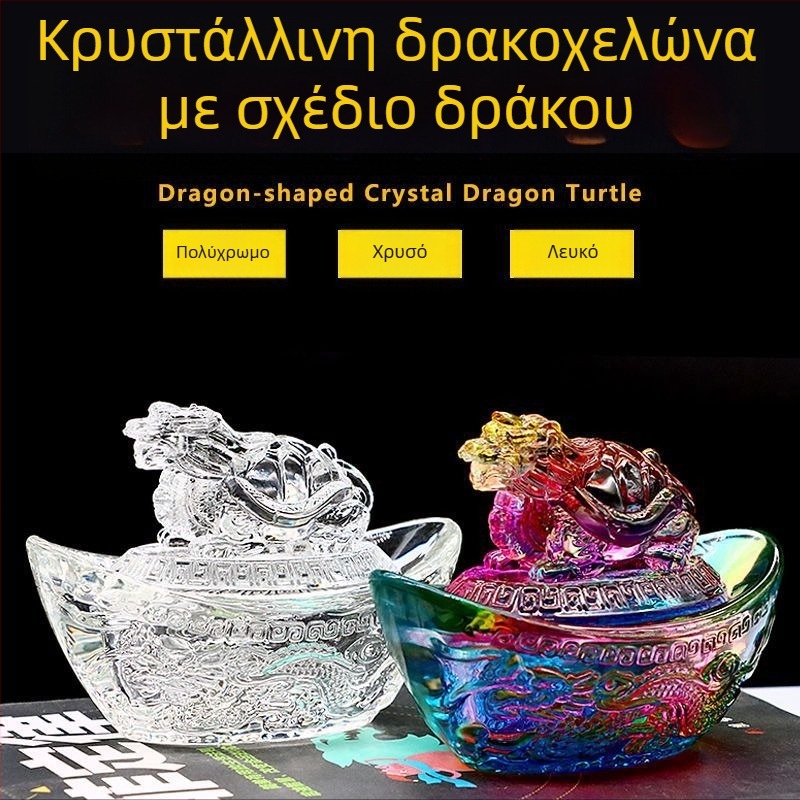 Φενγκ Σούι κρυστάλλινο διακοσμητικό με δράκο-χελώνα και σύμβολο πλούτου, πολύχρωμο γυαλί, διακόσμηση γραφείου