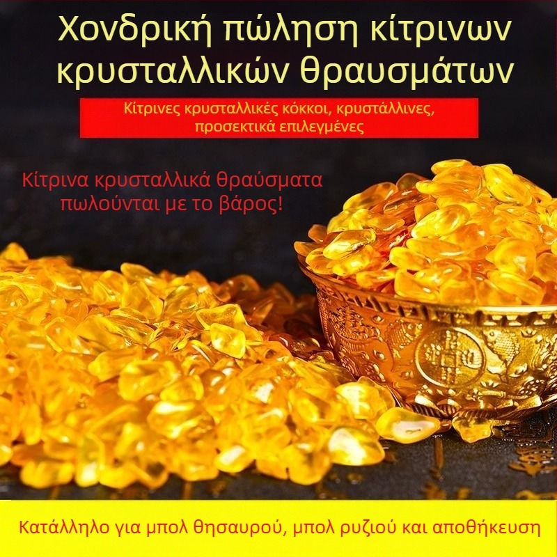 Μικροί κρύσταλλοι κιτρίνης για διακόσμηση, χάντρες για γλάστρες και κοσμήματα, κίτρινος χρωματισμός, μοντέρνο μινιμαλιστικό στυλ