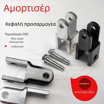 Espaciador CNC de altura para amortiguador trasero de aluminio para motocicleta eléctrica XiaoNiu U Yadea