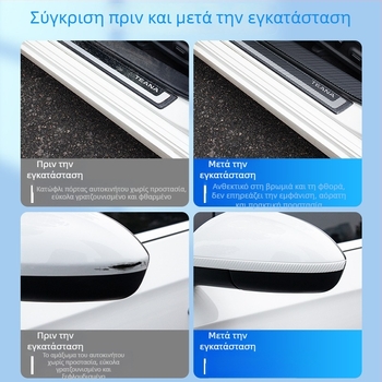 Προστατευτικό κατωφλίου αυτοκινήτου με εμφάνιση ανθρακονημάτων – καθολική προστασία από γρατσουνιές и κλωτσιές, φιλμ προστασίας πορτ-μπαγκάζ, λωρίδα προστασίας από σύγκρουση