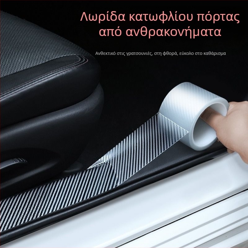 Προστατευτικό κατωφλίου αυτοκινήτου με εμφάνιση ανθρακονημάτων – καθολική προστασία από γρατσουνιές и κλωτσιές, φιλμ προστασίας πορτ-μπαγκάζ, λωρίδα προστασίας από σύγκρουση