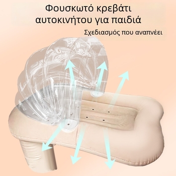 Φουσκωτό κρεβάτι αυτοκινήτου για βρέφη και παιδιά, προστασία πίσω καθίσματος, αναπνεύσιμο, πτυσσόμενο, φορητό, 82×62 εκ.