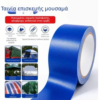 Ταινία επισκευής μουσαμά υψηλού ιξώδους, αδιάβροχη και ανθεκτική σε θερμοκρασίες, ειδική ταινία επισκευής οπών σε μουσαμάδες και καμβά