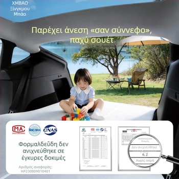 Αερόστρωμα αυτοκινήτου Xiaomi SU7 — ύπνος πίσω καθίσματος και στρώμα πορτμπαγκάζ
