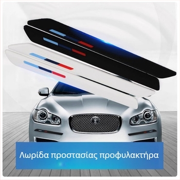 Λωρίδες προστασίας προφυλακτήρα μπροστά και πίσω – αντιχαρακτικές αυτοκόλλητες λωρίδες, διακόσμηση φρυδιών τροχών και προστασία γωνιών