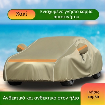Κάλυμμα αυτοκινήτου από παχύ καμβά 600D, αδιάβροχο και UV-ανθεκτικό, πλήρες κάλυμμα που εμποδίζει το φως και μονώνει τη θερμότητα.