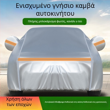 Κάλυμμα αυτοκινήτου από παχύ καμβά 600D, αδιάβροχο και UV-ανθεκτικό, πλήρες κάλυμμα που εμποδίζει το φως και μονώνει τη θερμότητα.