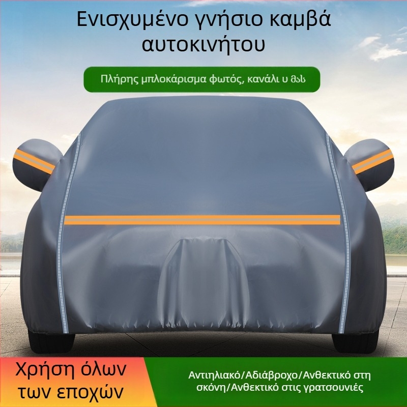 Κάλυμμα αυτοκινήτου από παχύ καμβά 600D, αδιάβροχο και UV-ανθεκτικό, πλήρες κάλυμμα που εμποδίζει το φως και μονώνει τη θερμότητα.