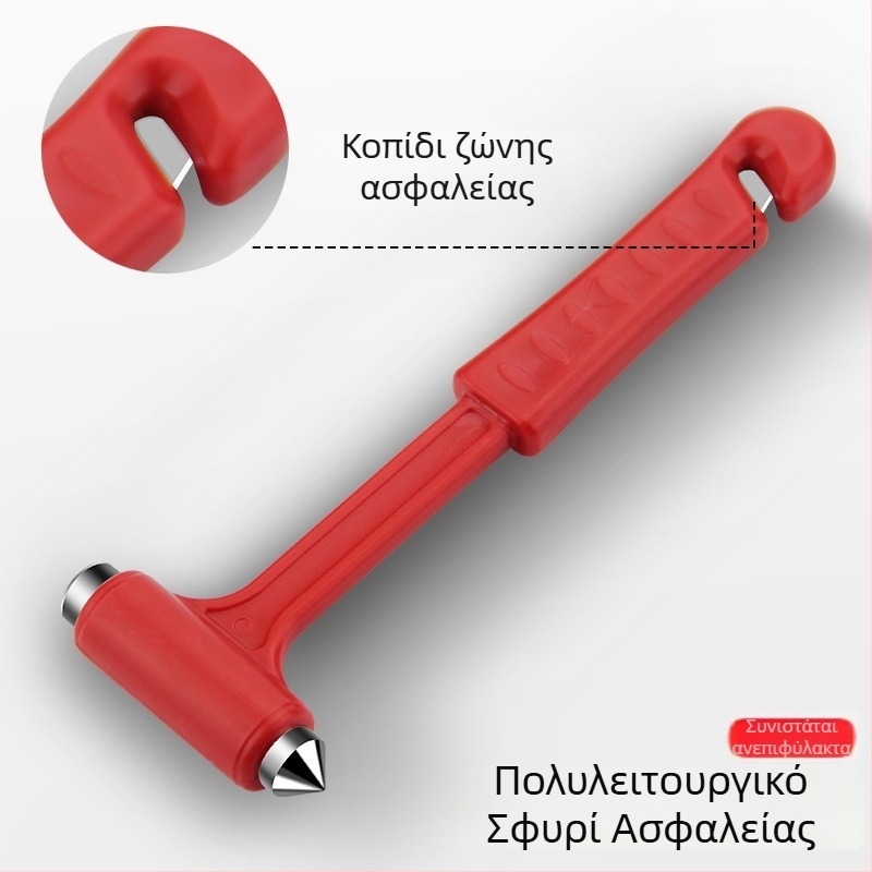 Αυτοκινητικό σφυρί ασφαλείας με θραύστη παραθύρων και εργαλείο διάσωσης