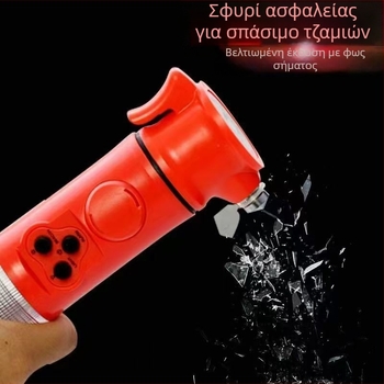 Έξι σε ένα εργαλείο ασφαλείας με φακό και αυτοκινητικό συναγερμό για διάσωσή