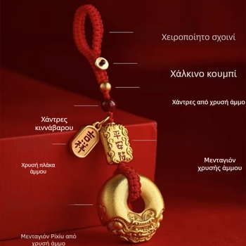 Νέο μοντέλο Pixiu κρεμαστό μπρελόκ από μπρούντζο με φινίρισμα χρυσό-άμμο