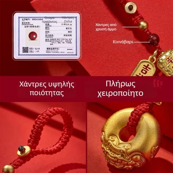 Νέο μοντέλο Pixiu κρεμαστό μπρελόκ από μπρούντζο με φινίρισμα χρυσό-άμμο