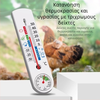 Εσωτερικό κρεμαστό θερμόμετρο και υγραρόμετρο για μέτρηση θερμοκρασίας και υγρασίας