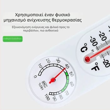 A12-15-3DY Μετρητής υγρασίας και θερμοκρασίας με άμεση ανάγνωση, οικιακή χρήση με κρεμάστρα, για θερμοκήπιο καλλιέργειας